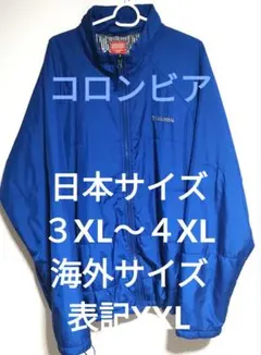 コロンビア 中綿ジャケット メンズ海外2XL ブルー ゆるだぼ ビッグサイズのサムネイル