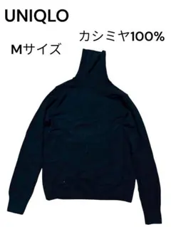 【大特価】　UNIQLO ユニクロ　カシミヤ100% Mサイズ　ニット　セーター