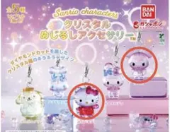2026年最新】キティ クリスタルの人気アイテム - メルカリ
