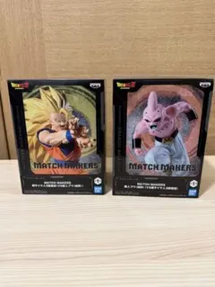 ドラゴンボールＺ　魔人ブウ & 超サイヤ人3孫悟空　プライズフィギュア2点セット