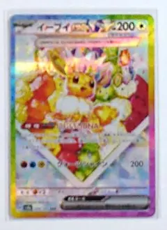 イーブイex SAR テラスタルフェスex