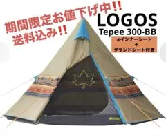 2026年最新】logos ナバホ tepee 300の人気アイテム - メルカリ