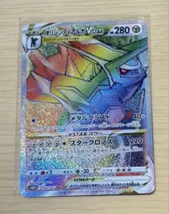 Item thumbnail for item 1865107d-4c97-4c4a-a0d5-a804246447ba