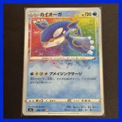 【美品】カイオーガ A S4a シャイニースターV 036/190