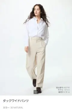 UNIQLO タックワイドパンツ ナチュラル L