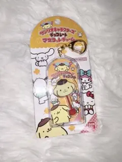 ポムポムプリン チョコレート マスコットキーホルダー