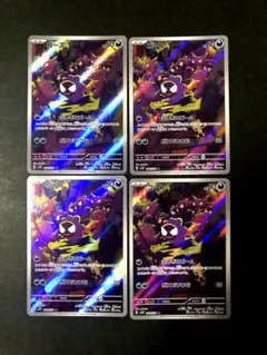 m*6様 ゴース AR SV5K ワイルドフォース 080/071 4枚セット❗