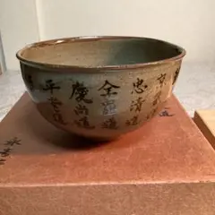 九谷焼　矢口永寿　煎茶碗　５客　共箱 九谷焼 矢口永寿 煎茶碗 5客 共箱