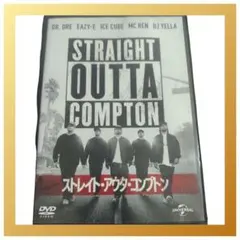 ストレイト・アウタ・コンプトン DVD　ギャング　ヒップホップ