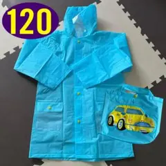 【お安くどうぞ！】収納袋付き こども用 キッズ レインコート 120 車柄
