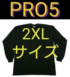 黒 2XL 新品 PRO5 プロファイブ 無地 ロングTシャツ ロンT ブラック