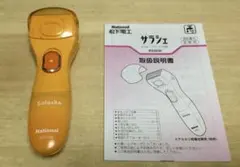【大幅値下げ】National サラシェ ES2235 レディース電気シェーバーのサムネイル