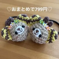 あみぐるみ　ヘアゴム♡お花いっぱい♡みつばちくまちゃん♡