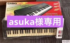 CASIO 電子キーボード MA-100 本体　電子ピアノのサムネイル