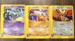 ポケモンカード　３枚　マツバのガラガラ/ヨルノゾク/ムウマ ポケモンカード VS マツバのムウマ ガラガラ ヨルノズク 3枚セット