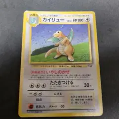 2026年最新】ポケモンカード カイリュー gbの人気アイテム - メルカリ