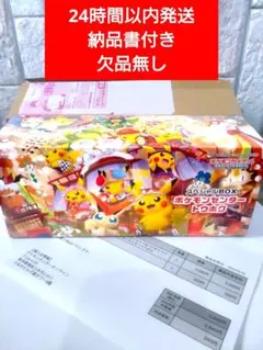 【送料無料】ポケモンセンタートウホクスペシャルBOX シュリンク無し ピカチュウ