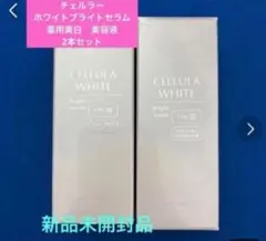 チェルラー　ホワイトブライトセラム　薬用美白　美容液　2本セットのサムネイル