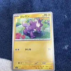 ポケモンカード エレズン sv1V 031/078 Cのサムネイル