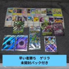 た*く様 未開封パック付き　ポケモンカードまとめ売り