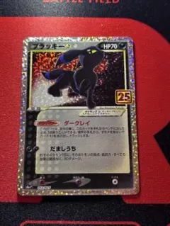 2026年最新】ブラッキー 25th プロモの人気アイテム - メルカリ