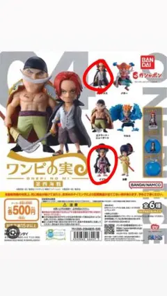 ワンピース フィギュアセット 3体 シャンクス、イゾウ、ハンコック
