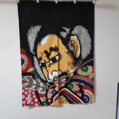 【新品未使用】岡本太郎作　野沢温泉 暖簾（のれん）男性 新品未使用】岡本太郎作 野沢温泉 暖簾（のれん）男性 - メルカリ