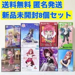 【8個セット】フィギュアまとめ売り