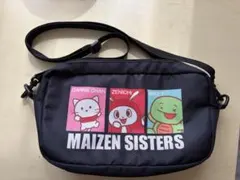 まいぜんシスターズ ショルダーバッグ 黒