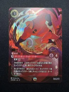 ケフカ・パラッツォ ショーケース Foil (鍛治の神、パーフォロス