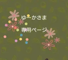 a707 a1930 a841 a2095　 硬質デコケース　デコ硬質ケース