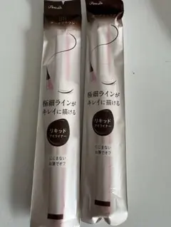 即日配送　ParaDo リキッドアイライナーEX ダークブラウン 2本セットのサムネイル