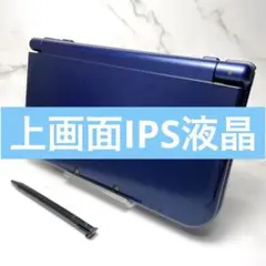 【上画面IPS液晶✨】New ニンテンドー3DS LL メタリックブルー 本体