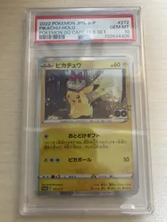 【PSA10】ピカチュウ　おとどけギフトピカチュウ　プロモ