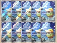 ポケモンカード コダック AR 199/193 10枚セット まとめ売り② - メルカリ