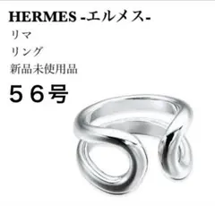 2026年最新】hermes リマ リングの人気アイテム - メルカリ