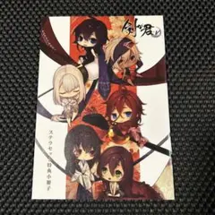 2026年最新】剣が君 for v アニメイト限定版の人気アイテム - メルカリ