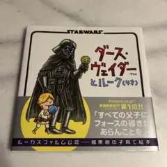 2026年最新】ダース・ヴェイダーとルークの人気アイテム - メルカリ