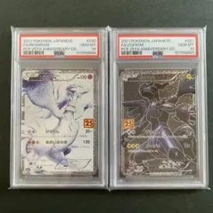 PSA10 レシラム ゼクロム 25th 連番 - メルカリ