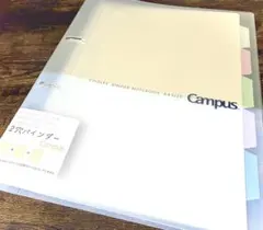 Campus 2穴バインダー A4のサムネイル