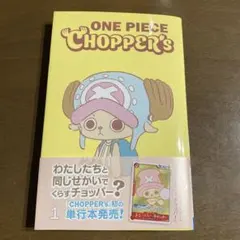 2026年最新】チョッパーズの人気アイテム - メルカリ