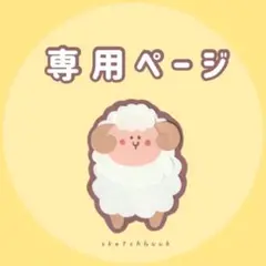 10_.02様　リクエスト