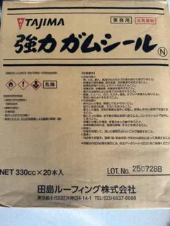田島ルーフィング テープGS 80mm×80m 2巻セット - メルカリ