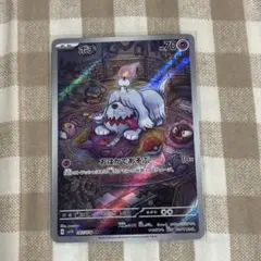 ボチ AR PSA10 SV1V バイオレットex 087/078 - メルカリ