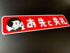 白銀社 安全窓 ふそう大型用 - メルカリ