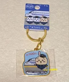 ちいかわ ご当地キーホルダー 東海•西日本限定　N700S