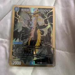 飛翔龍 5000VT シークレット 金ver 1枚 - メルカリ