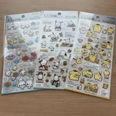 大人の図鑑シール ポチャッコ ポムポムプリン ぷくぷくあわわちゃん 3枚セット