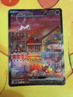 ポケモンカード ミュウex SAR 151のサムネイル