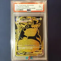 2025年最新】ピカチュウ vmax ur psa10の人気アイテム - メルカリ